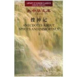   Chinese Classics) (2 Volumes) (English/Chinese translation) Foreign