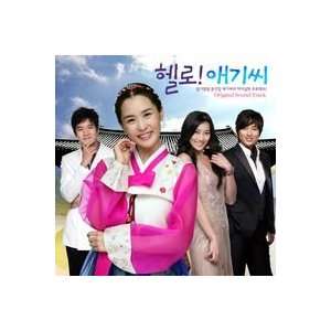  Hello Miss / Hello My Lady Korean Tv Drama OST (Korean Tv 